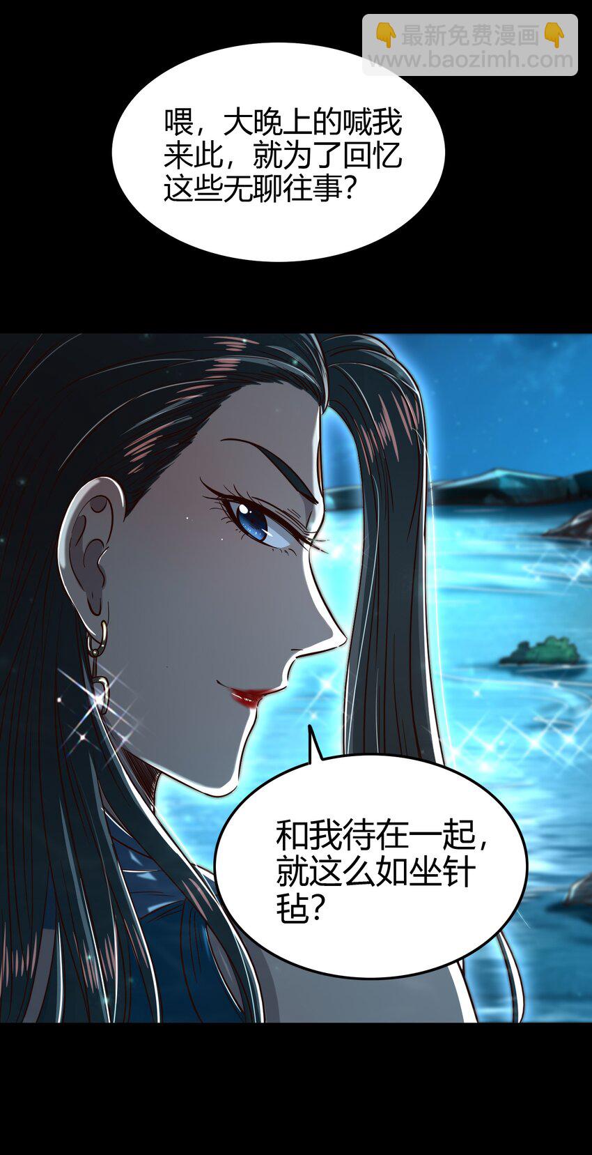 178 等我带你飞(1/2)-第179话