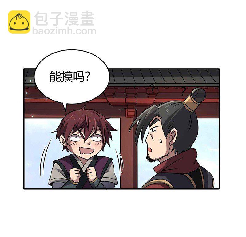 19 面首(1/2)-第19话