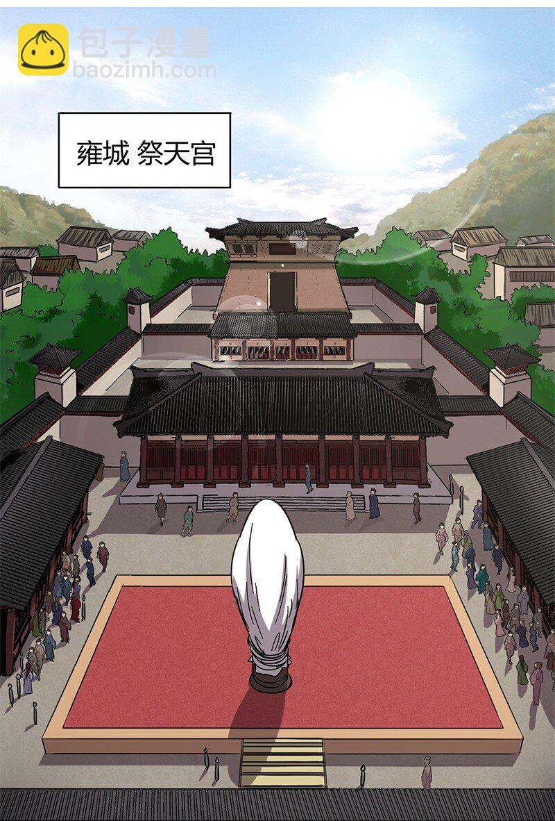19 面首(1/2)-第19话