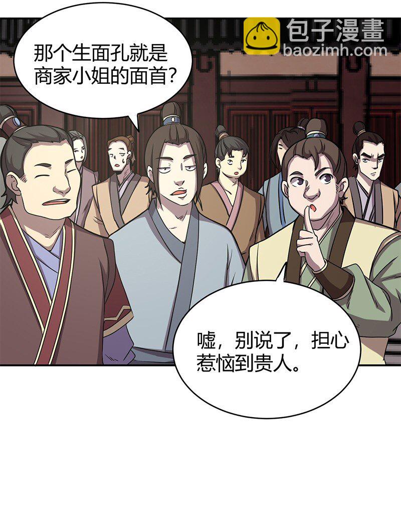 19 面首(1/2)-第19话