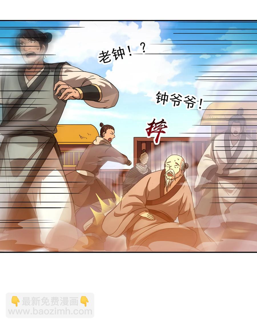 180 我是一个演员(1/2)-第181话