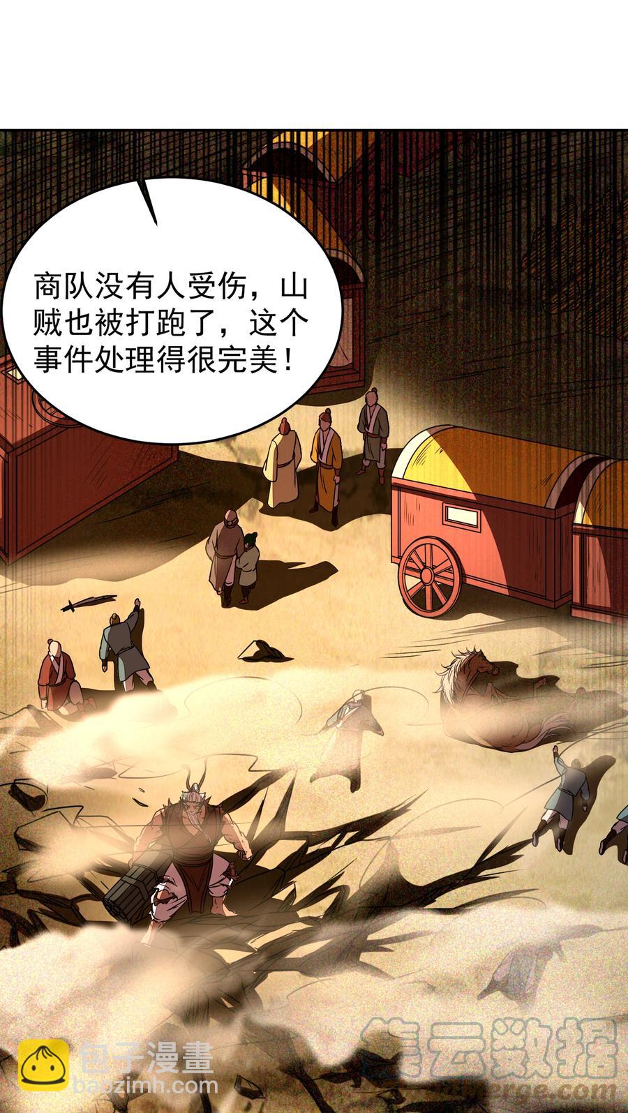 180 我是一个演员(1/2)-第181话