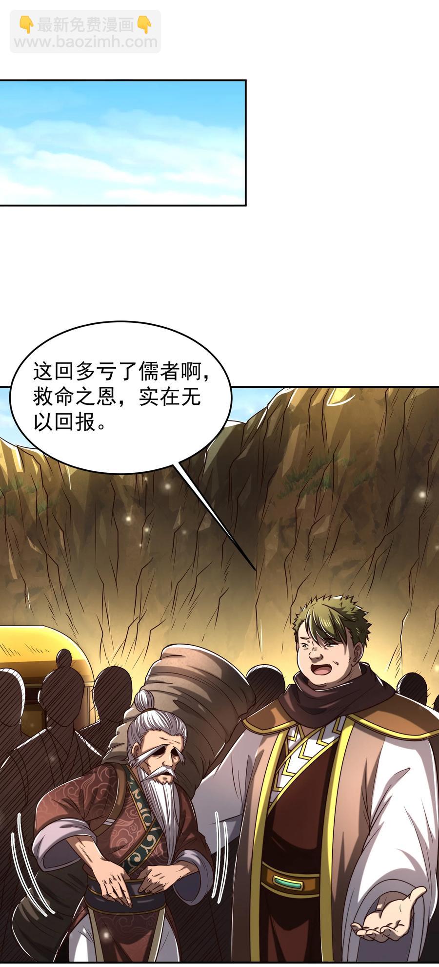 180 我是一个演员(1/2)-第181话