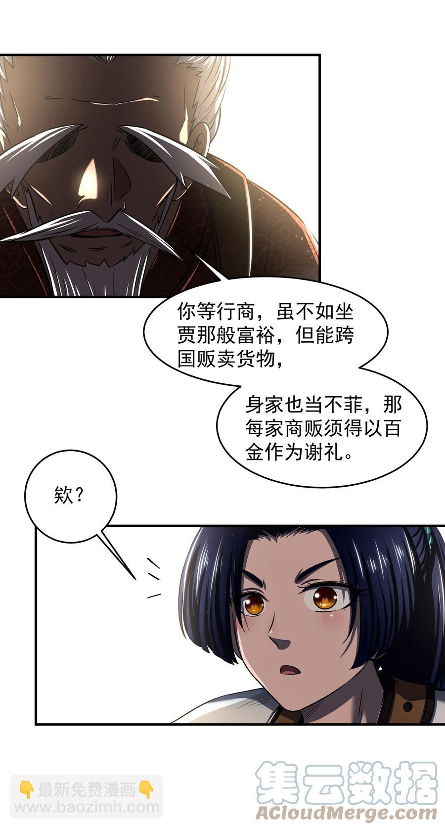 180 我是一个演员(1/2)-第181话