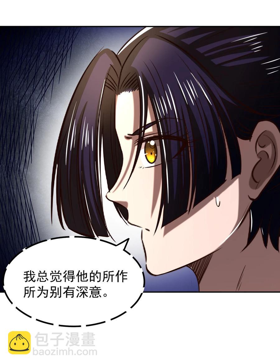 180 我是一个演员(1/2)-第181话