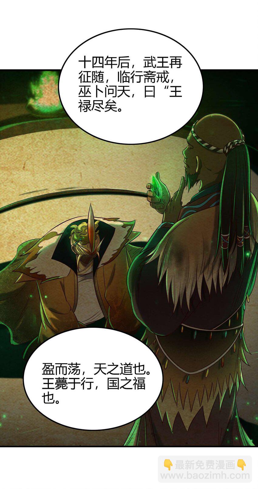 182 突如其来的敌意(1/2)-第183话
