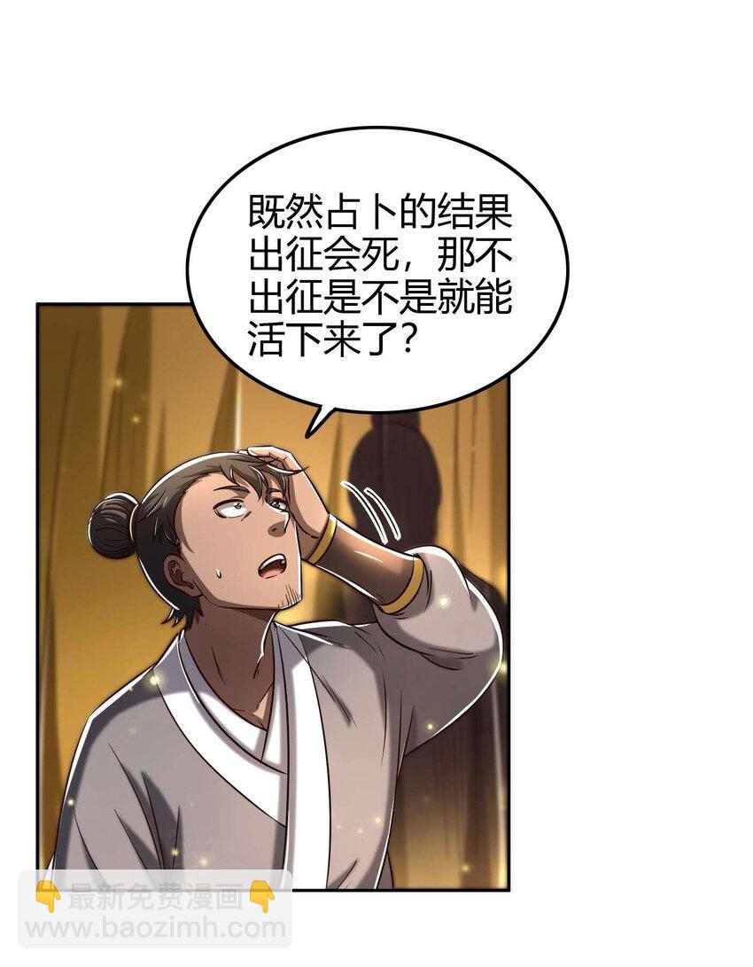 182 突如其来的敌意(1/2)-第183话