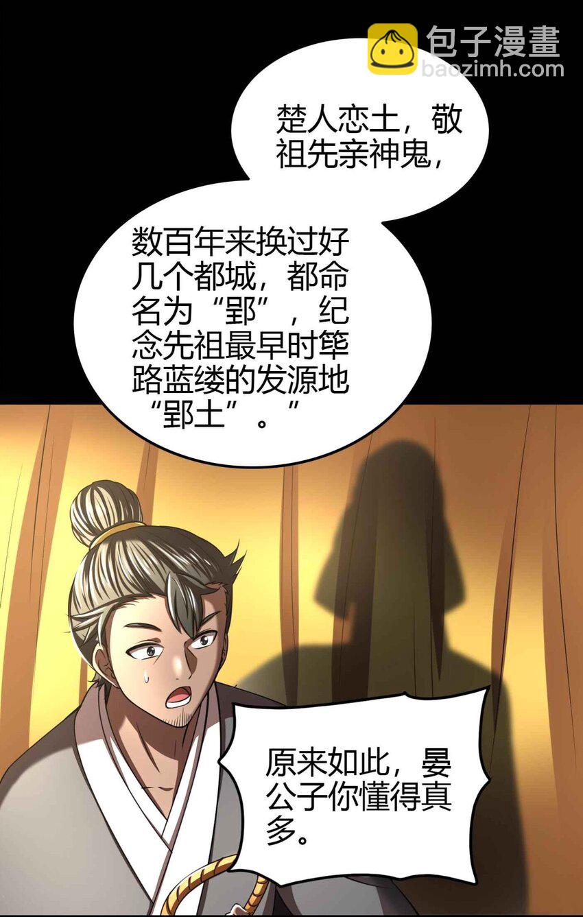 182 突如其来的敌意(1/2)-第183话