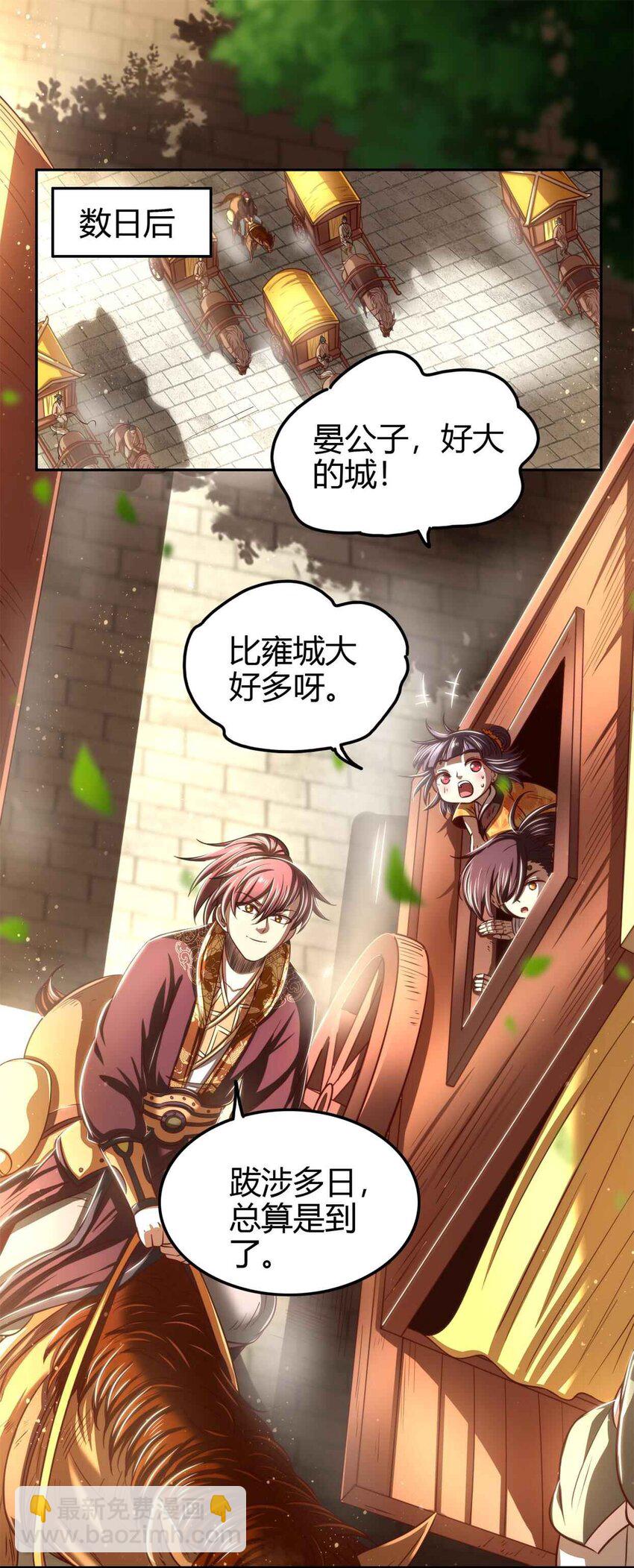182 突如其来的敌意(1/2)-第183话