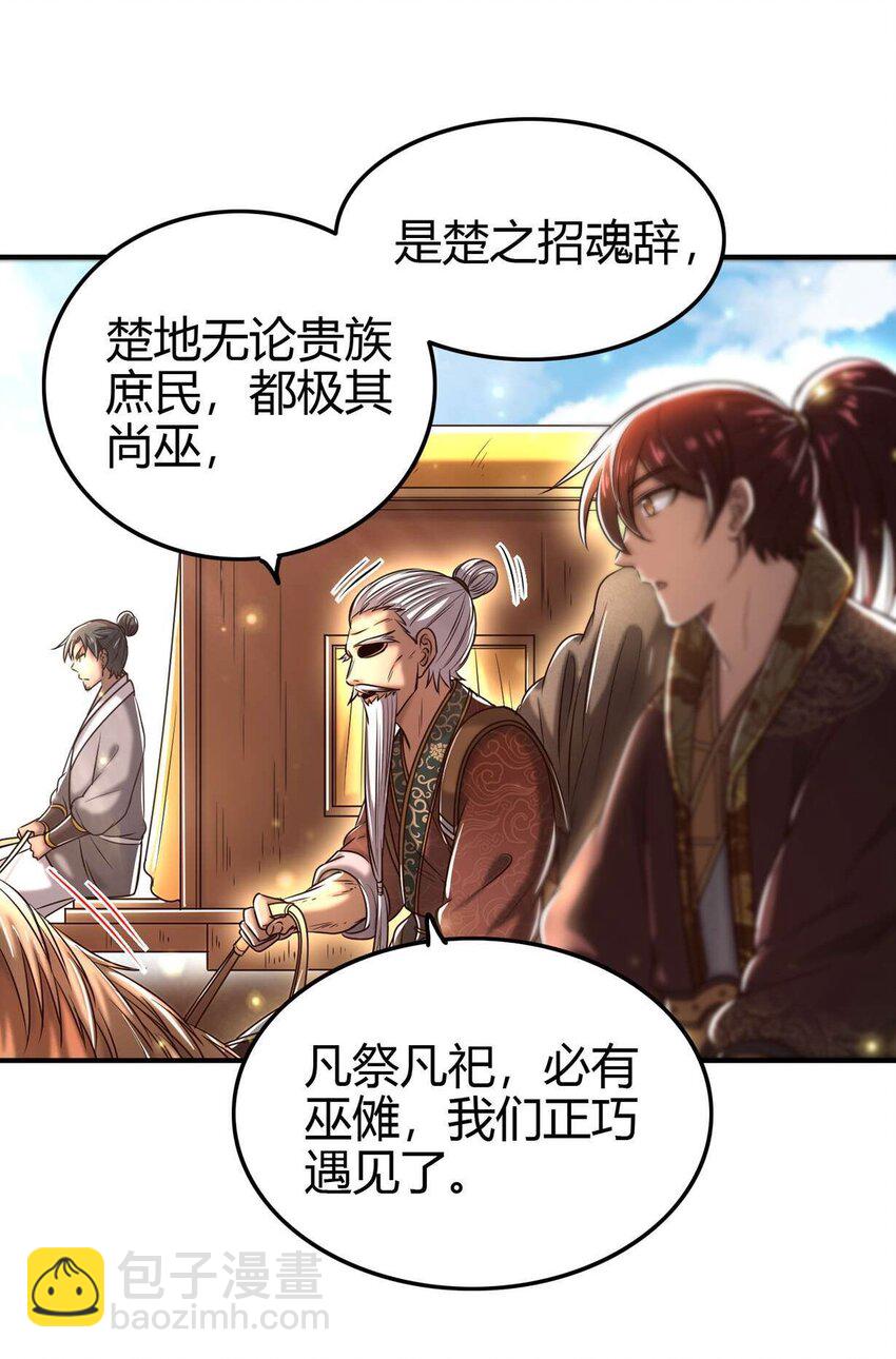 182 突如其来的敌意(1/2)-第183话