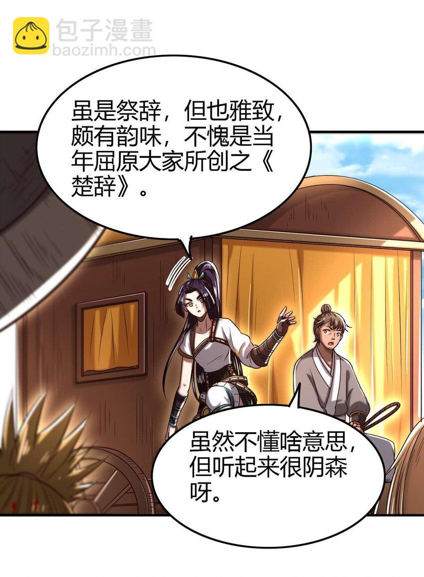 182 突如其来的敌意(1/2)-第183话