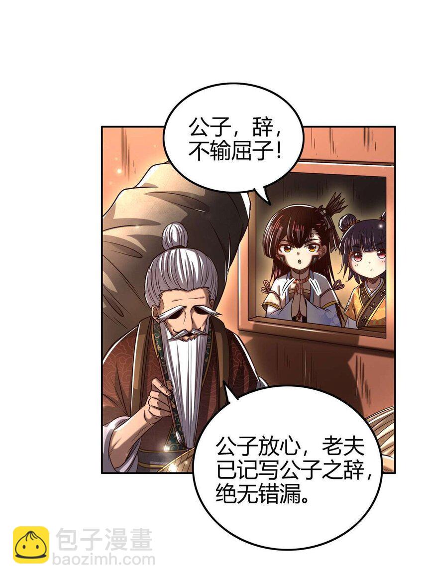 182 突如其来的敌意(1/2)-第183话