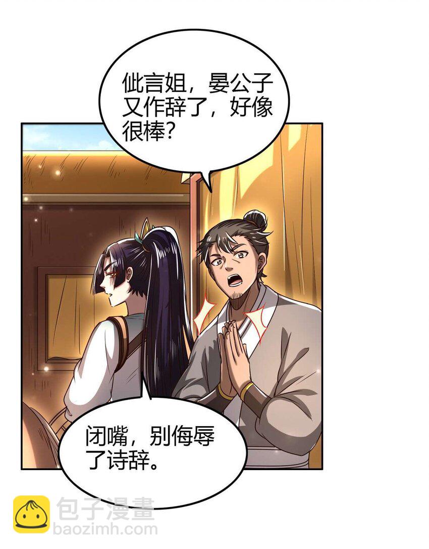 182 突如其来的敌意(1/2)-第183话