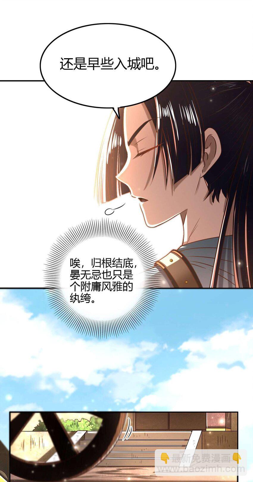 182 突如其来的敌意(1/2)-第183话
