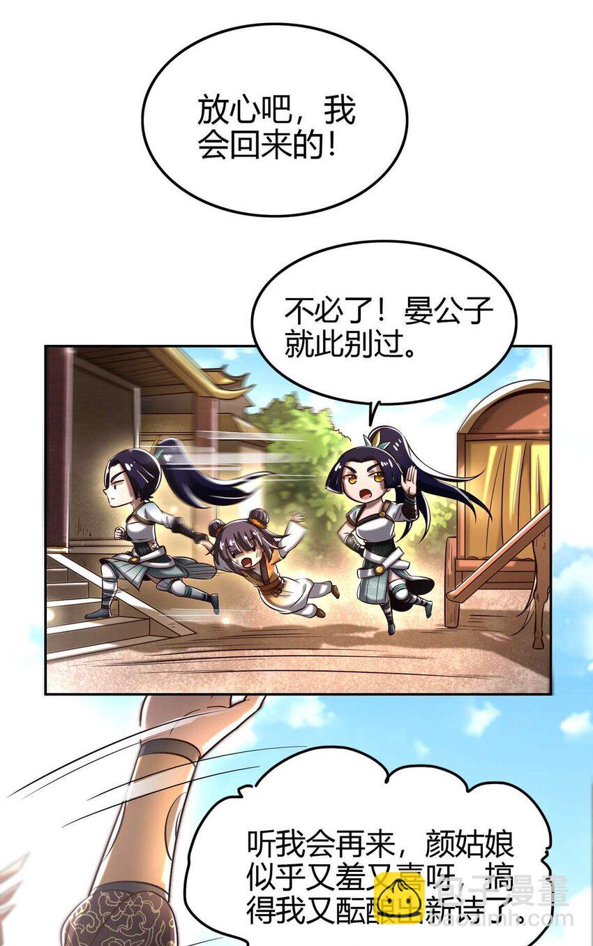 182 突如其来的敌意(1/2)-第183话