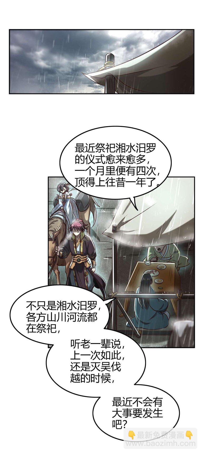 182 突如其来的敌意(1/2)-第183话