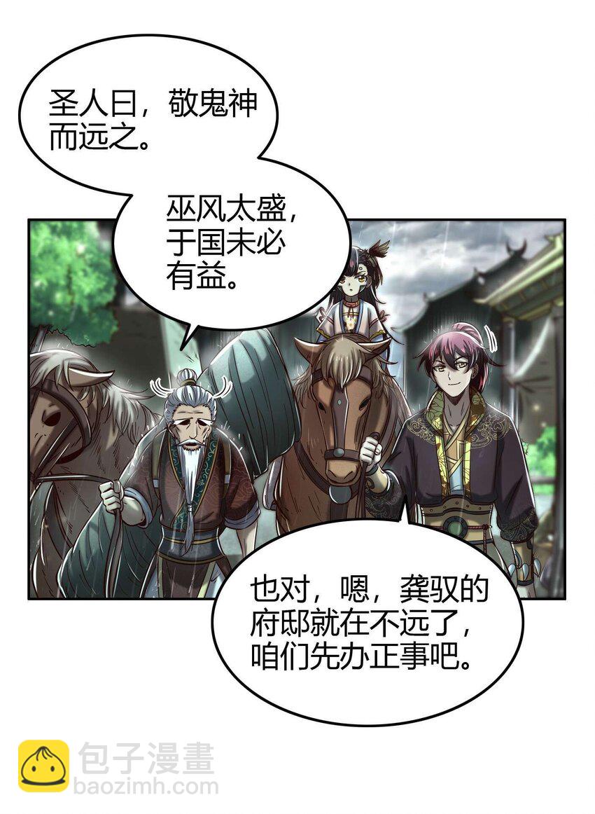 182 突如其来的敌意(1/2)-第183话