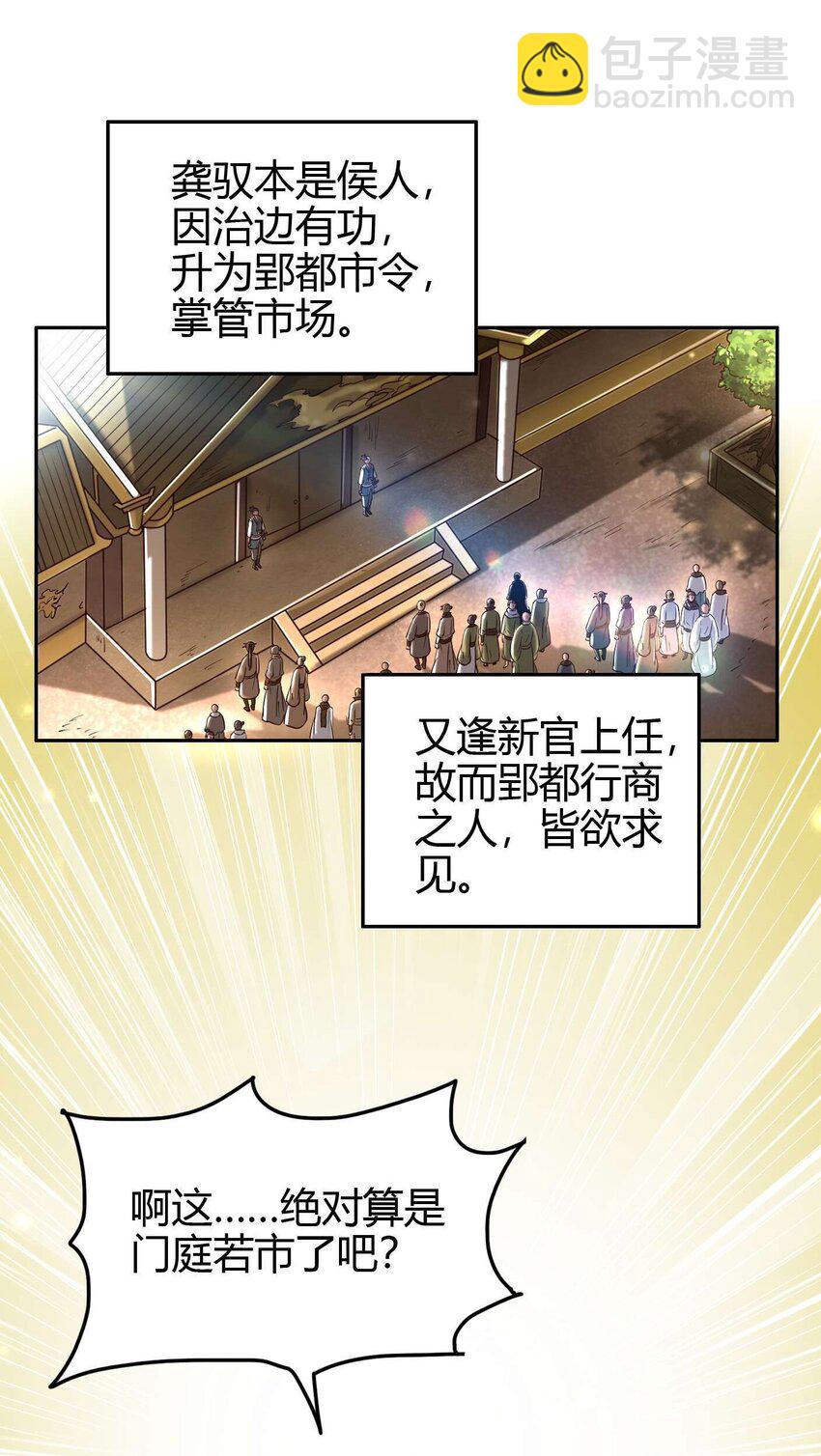 182 突如其来的敌意(1/2)-第183话