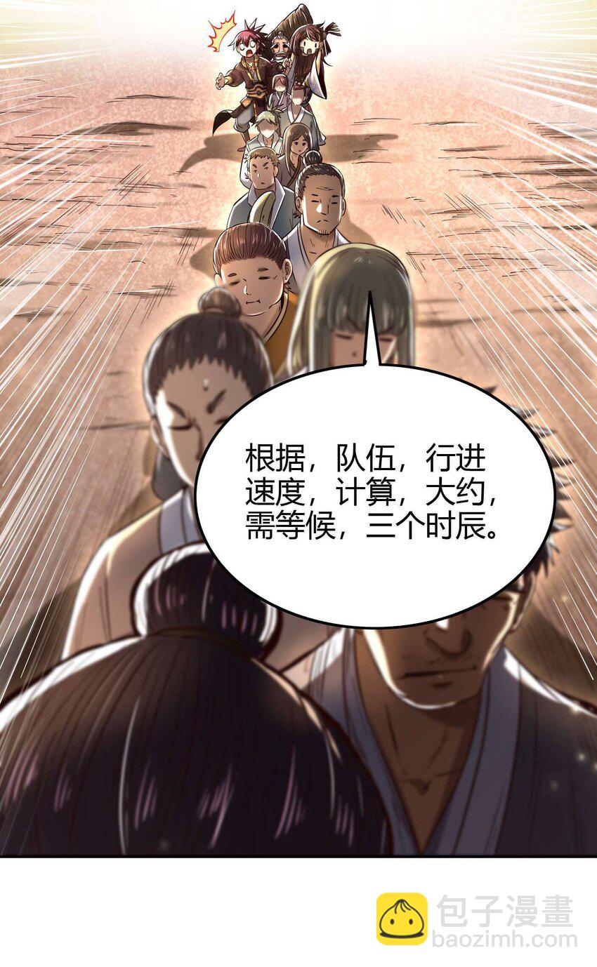 182 突如其来的敌意(1/2)-第183话