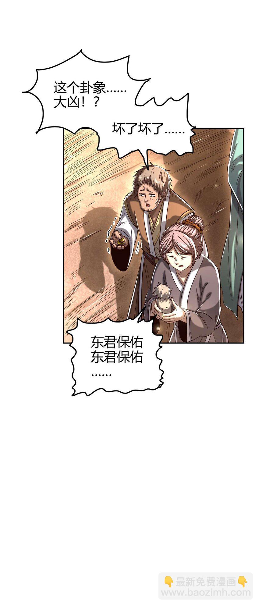 182 突如其来的敌意(1/2)-第183话