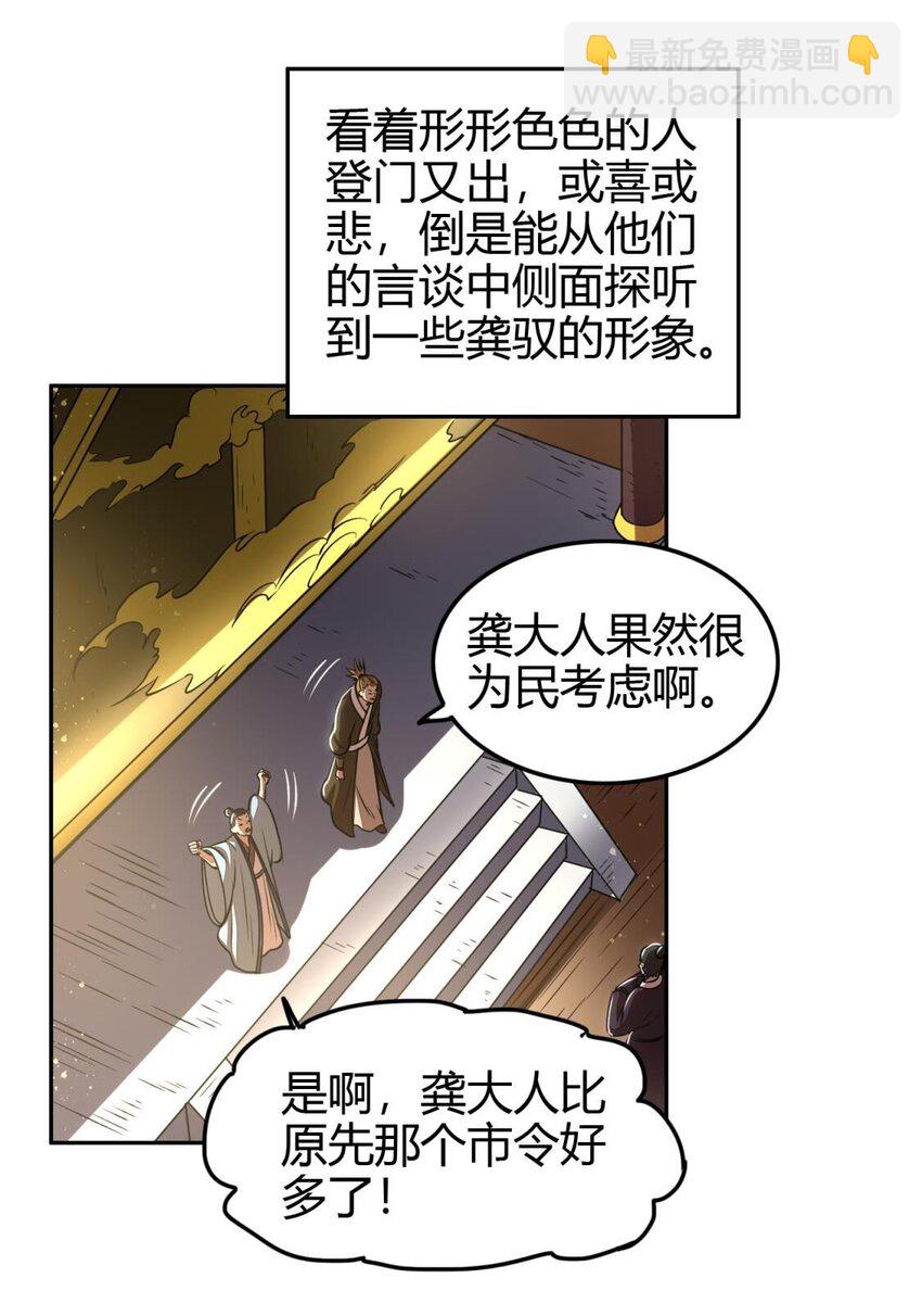 182 突如其来的敌意(1/2)-第183话