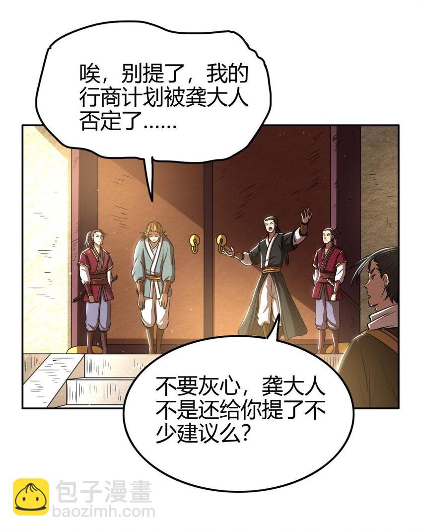 182 突如其来的敌意(1/2)-第183话
