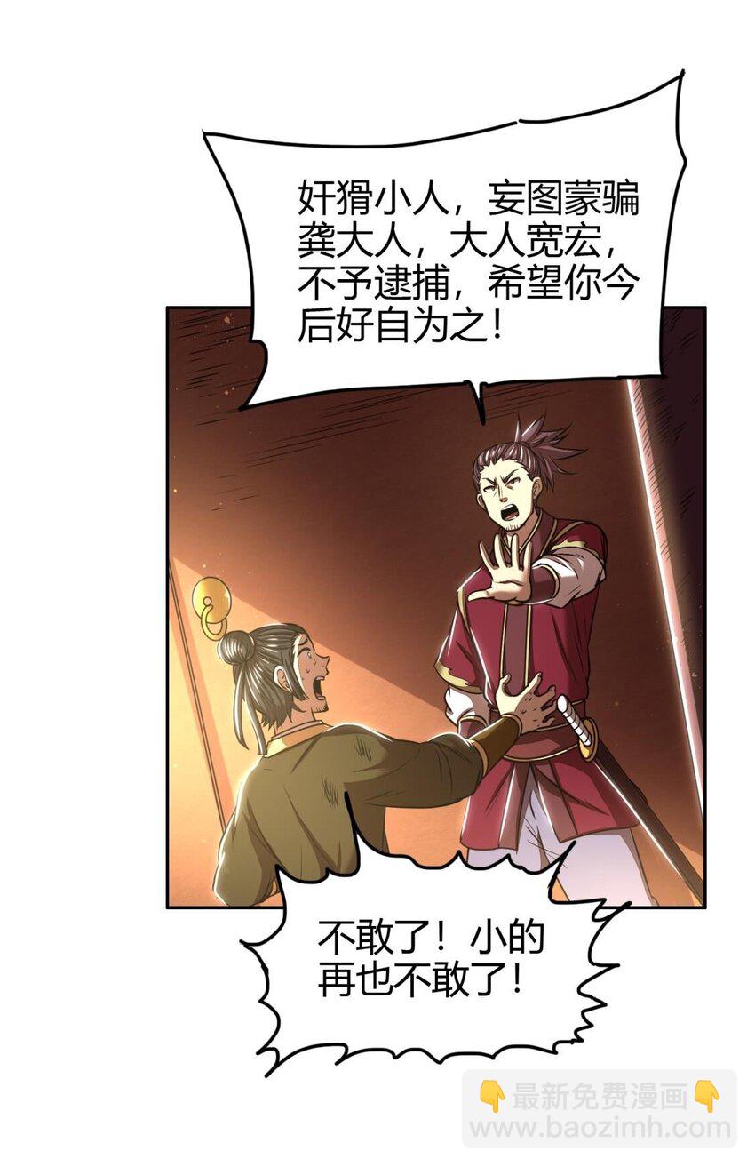 182 突如其来的敌意(1/2)-第183话