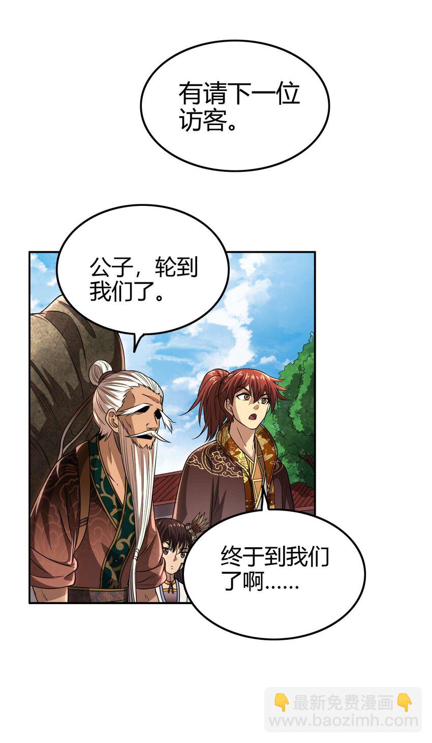 182 突如其来的敌意(1/2)-第183话