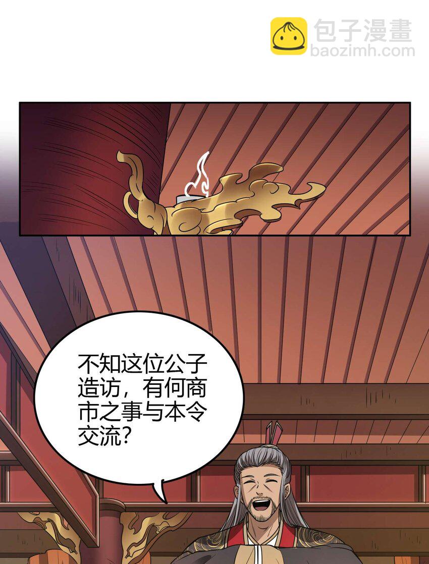 182 突如其来的敌意(1/2)-第183话