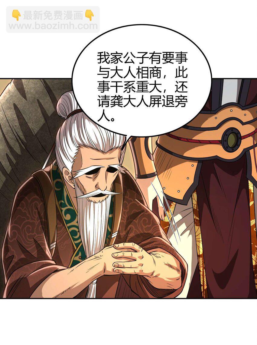 182 突如其来的敌意(1/2)-第183话