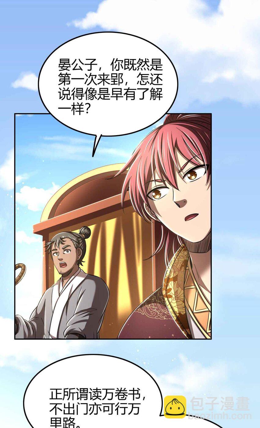 182 突如其来的敌意(1/2)-第183话