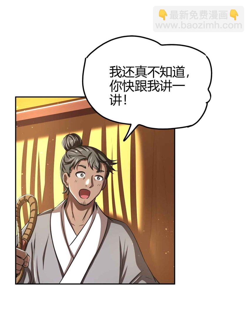 182 突如其来的敌意(1/2)-第183话