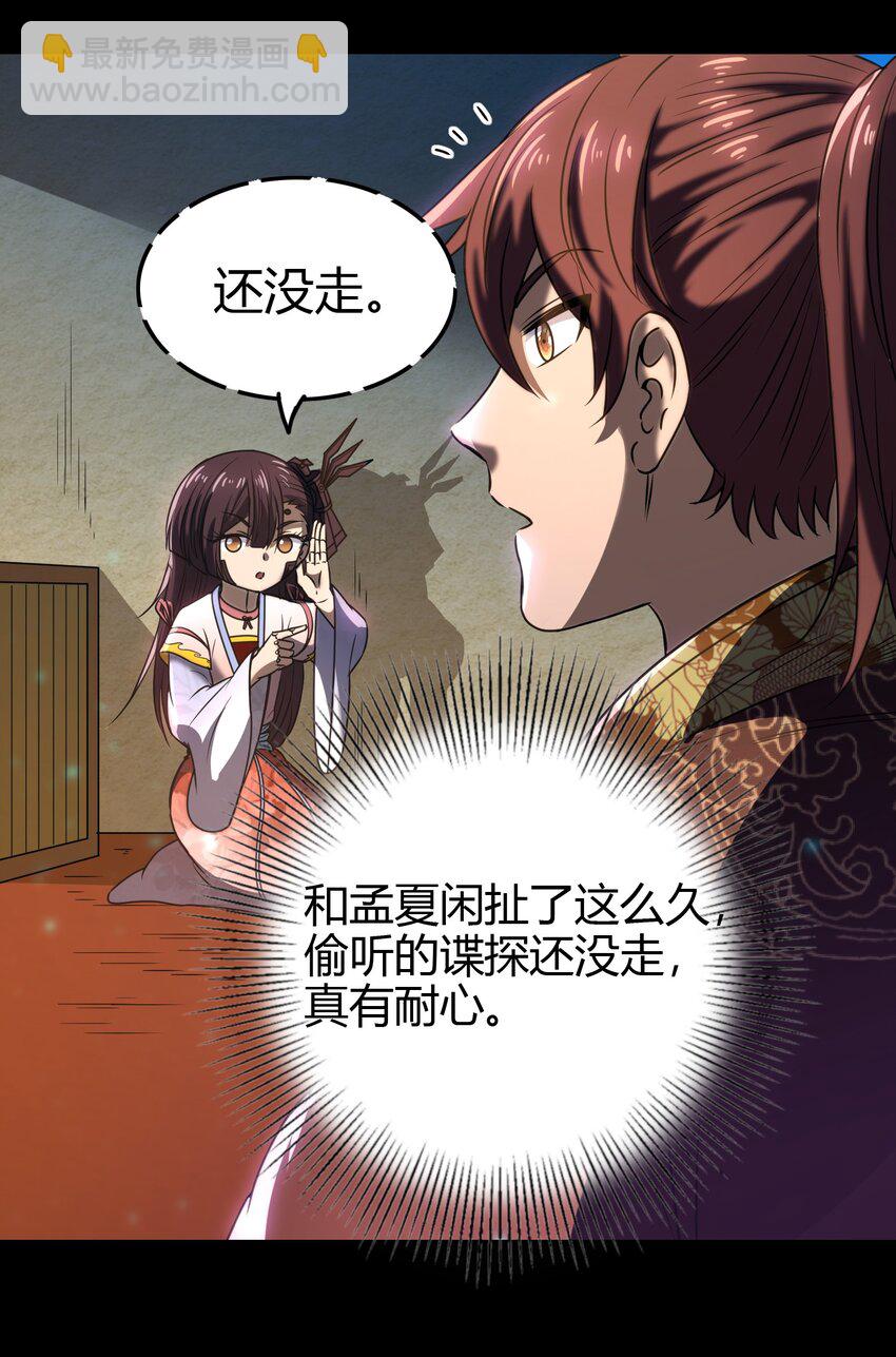 184 潜伏者(1/2)-第185话