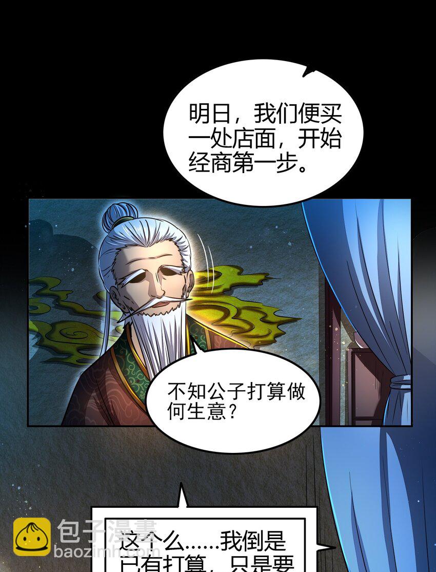184 潜伏者(1/2)-第185话