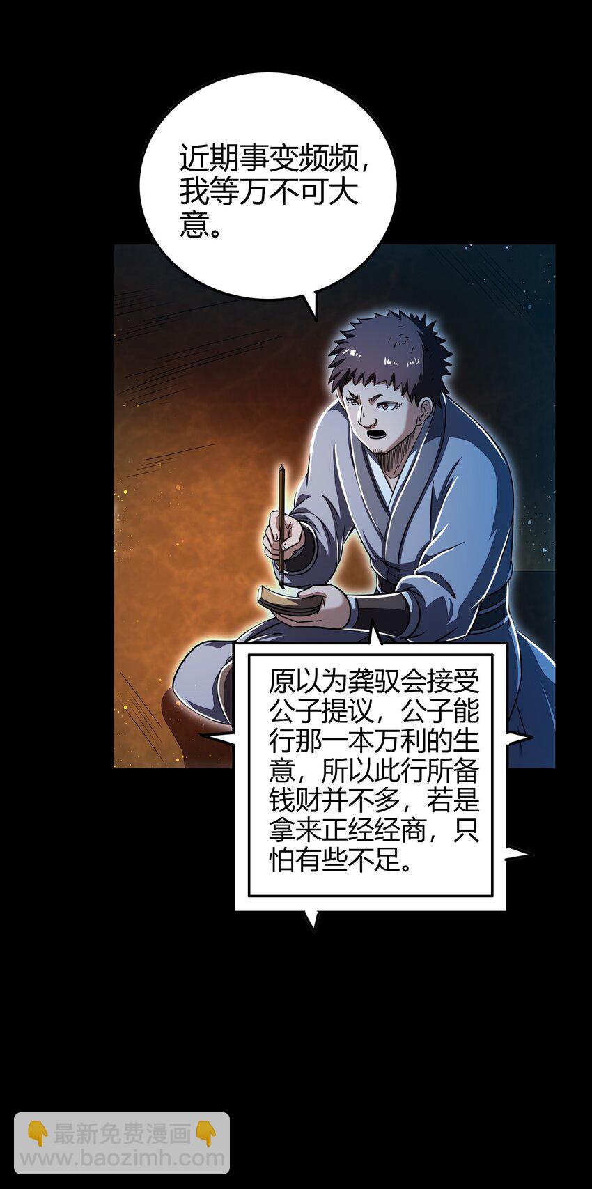 184 潜伏者(1/2)-第185话