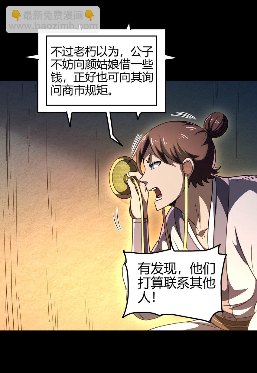 184 潜伏者(1/2)-第185话