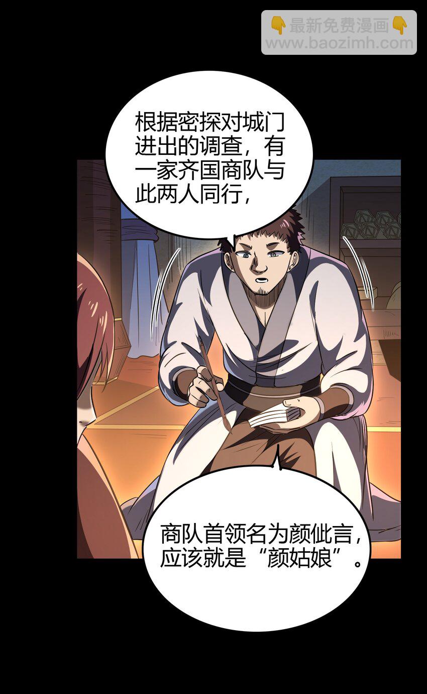 184 潜伏者(1/2)-第185话