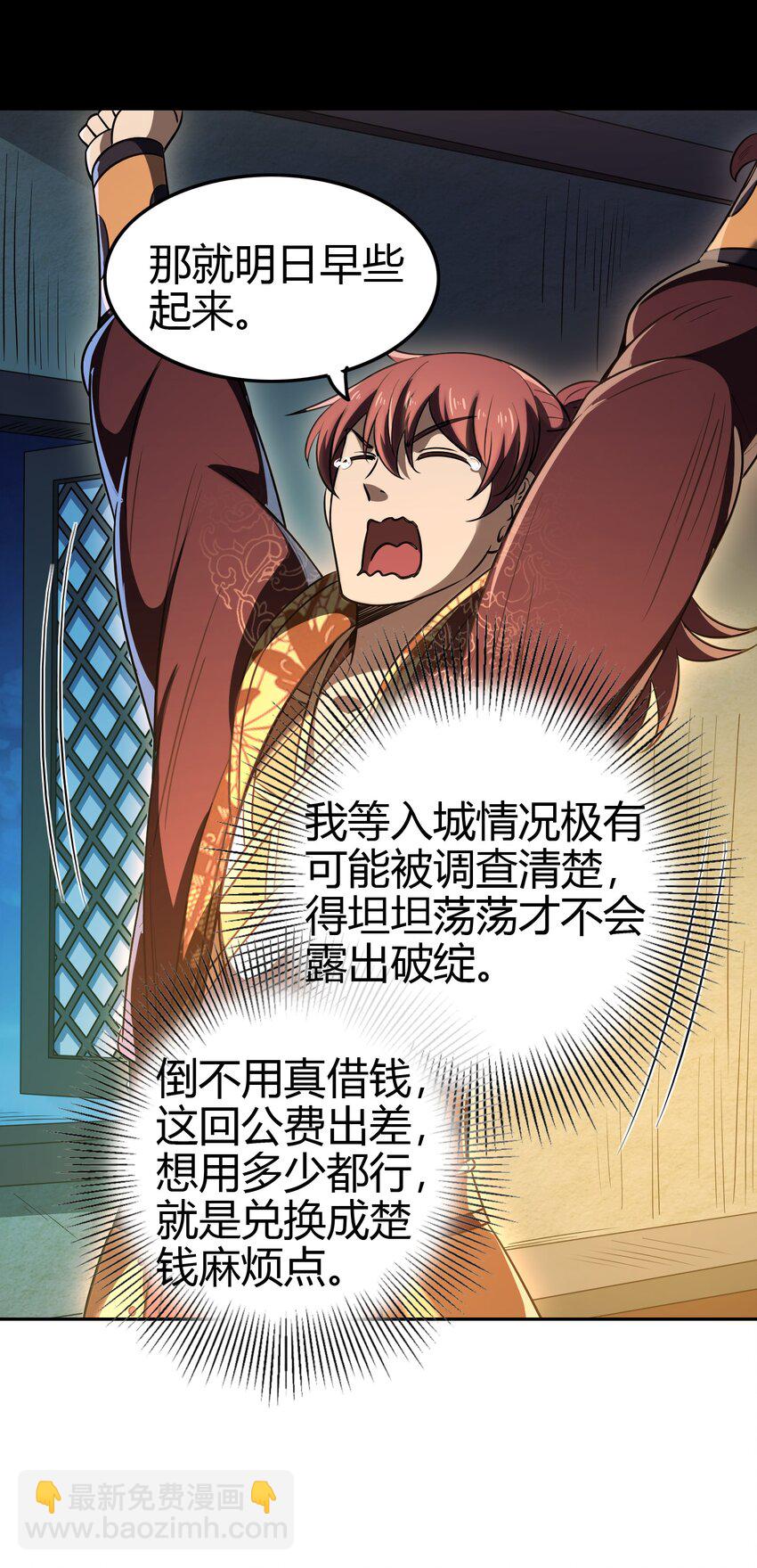 184 潜伏者(1/2)-第185话