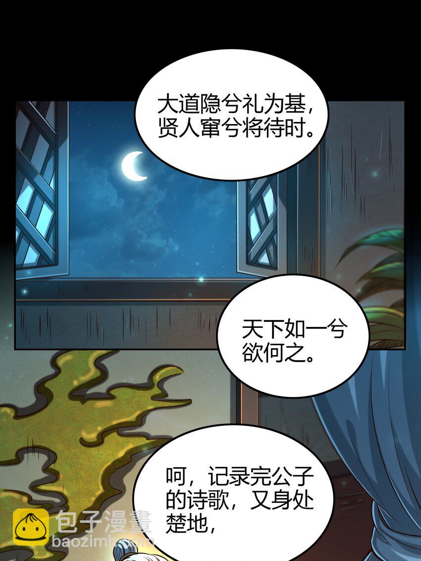 184 潜伏者(1/2)-第185话