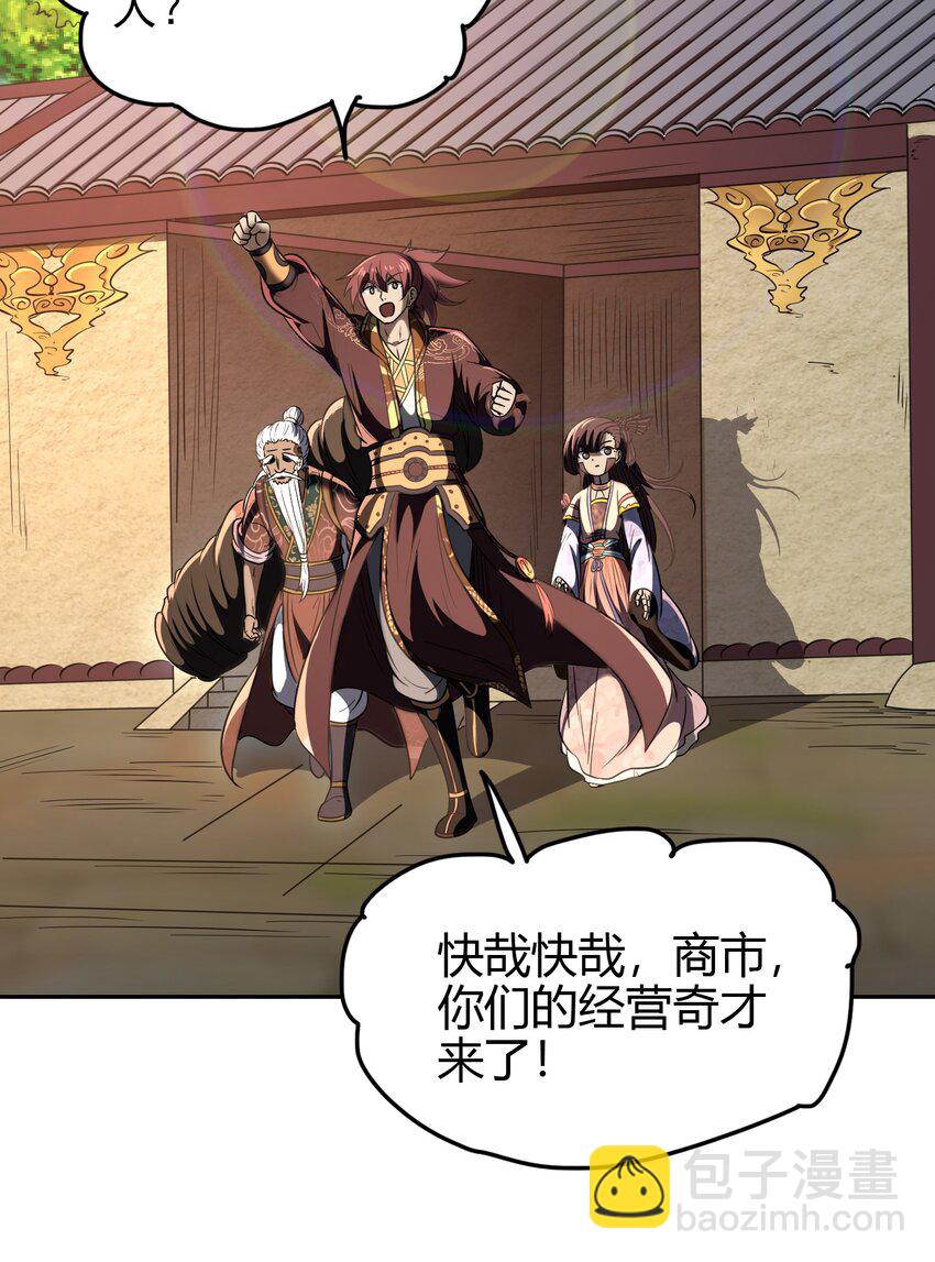 184 潜伏者(1/2)-第185话