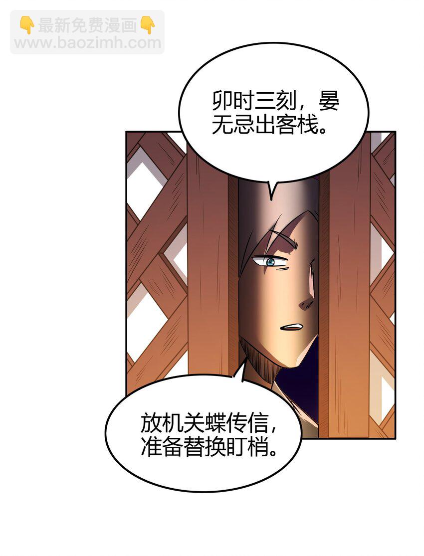 184 潜伏者(1/2)-第185话
