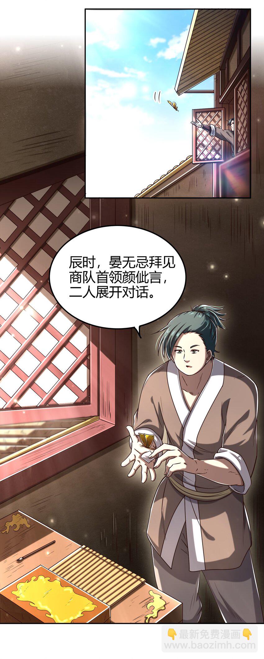 184 潜伏者(1/2)-第185话