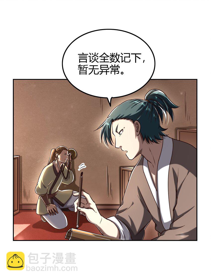 184 潜伏者(1/2)-第185话