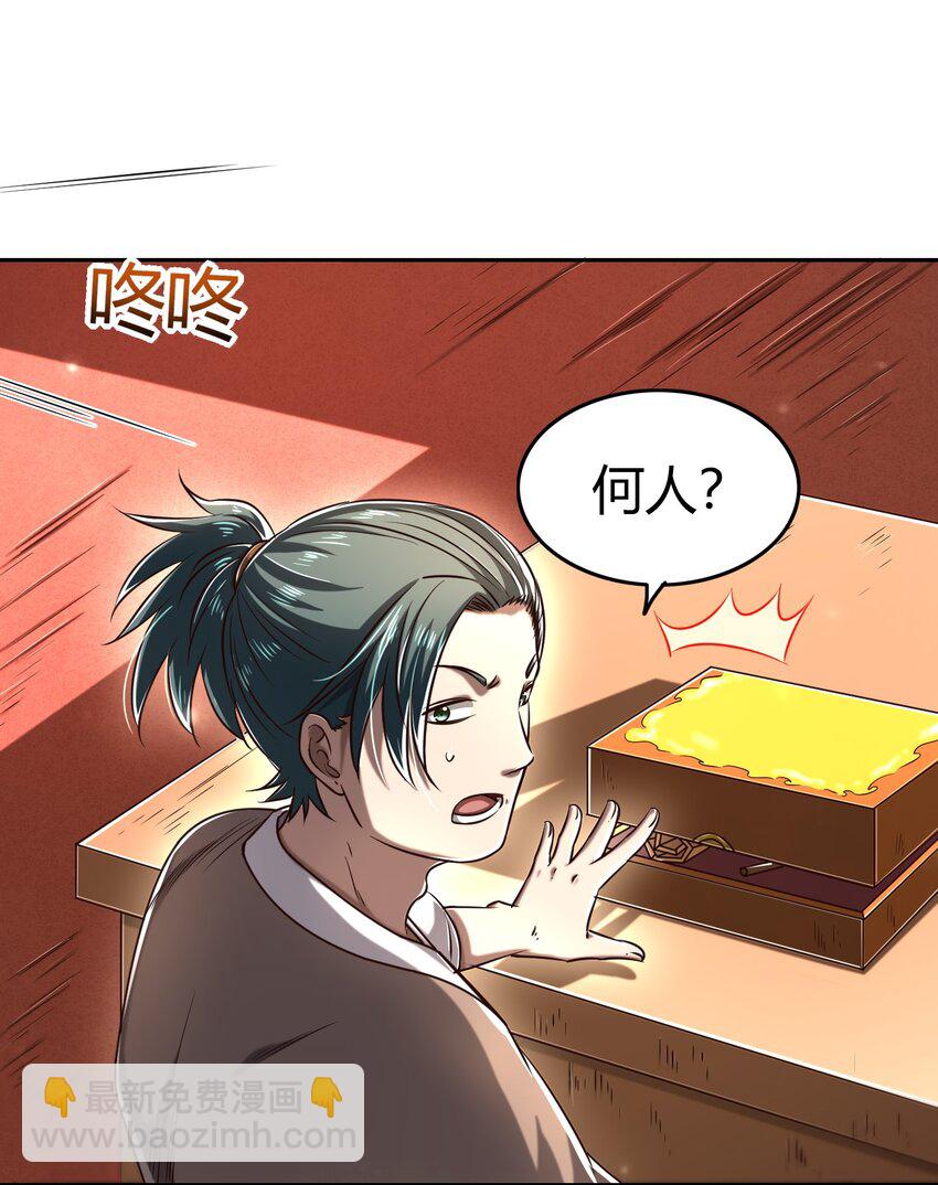 184 潜伏者(1/2)-第185话