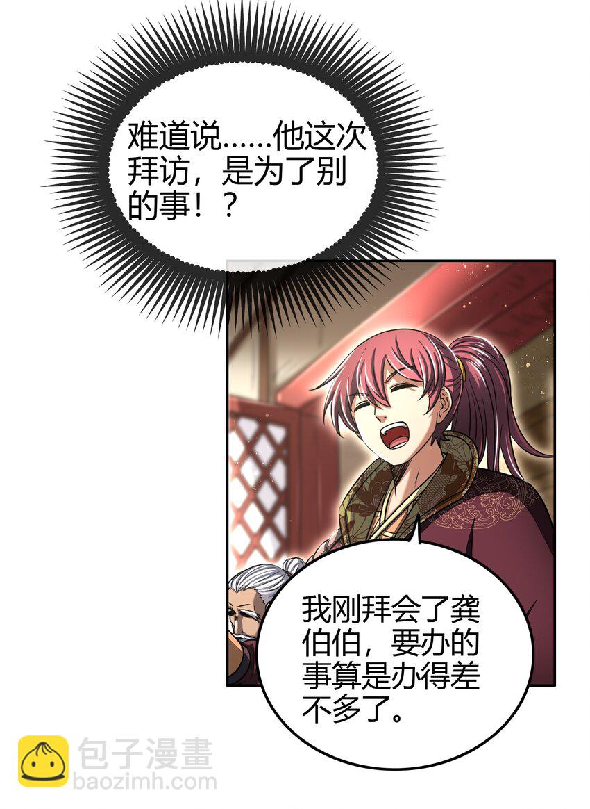 184 潜伏者(1/2)-第185话