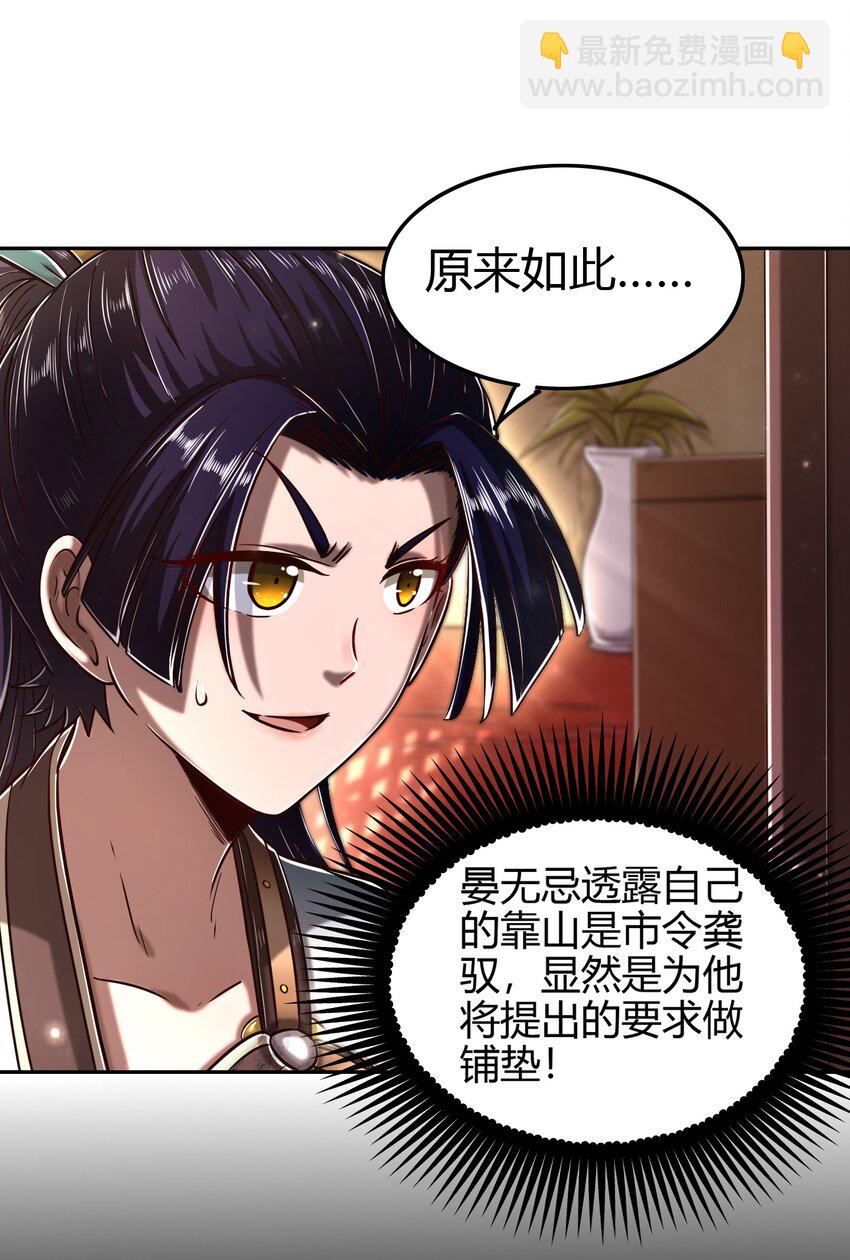 184 潜伏者(1/2)-第185话