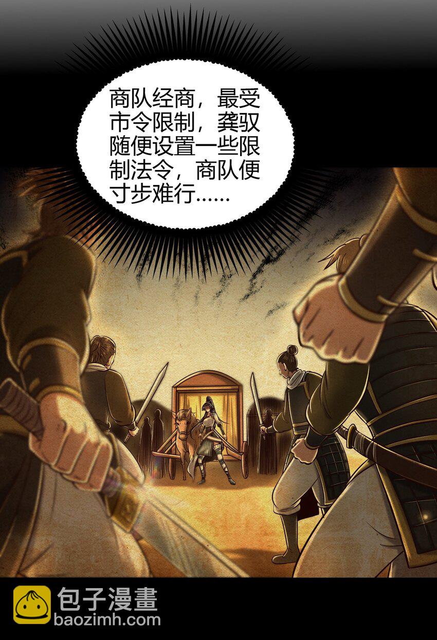 184 潜伏者(1/2)-第185话