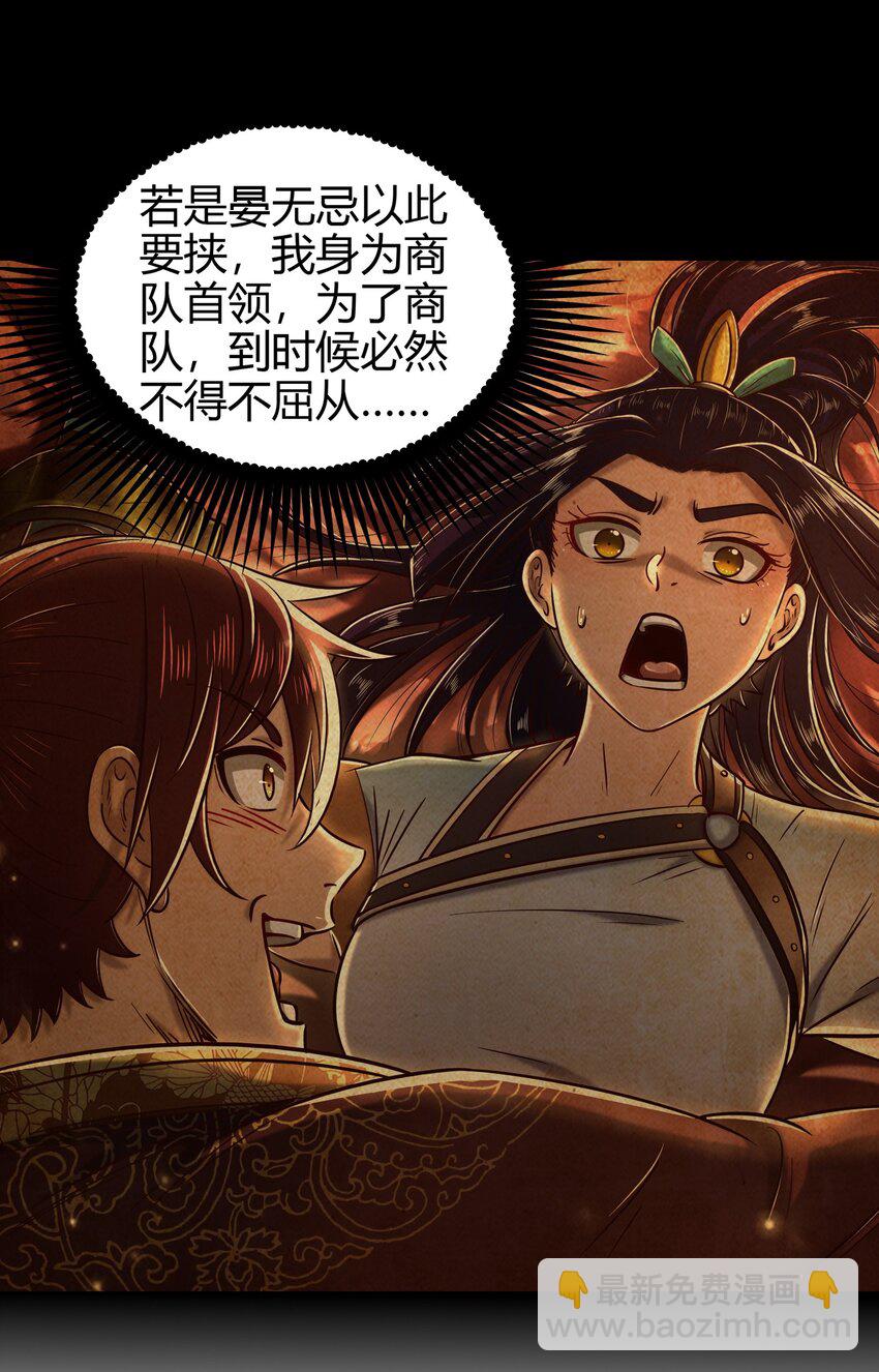 184 潜伏者(1/2)-第185话