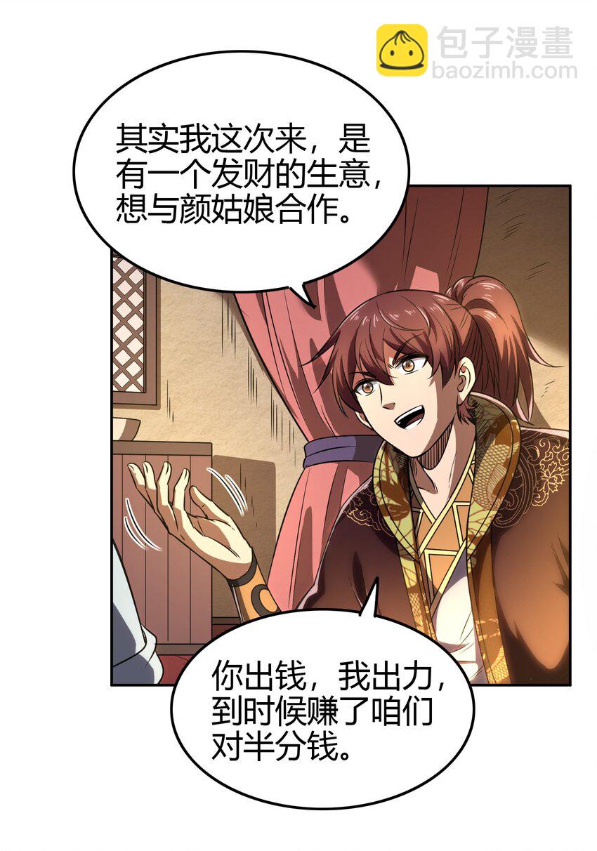 184 潜伏者(1/2)-第185话