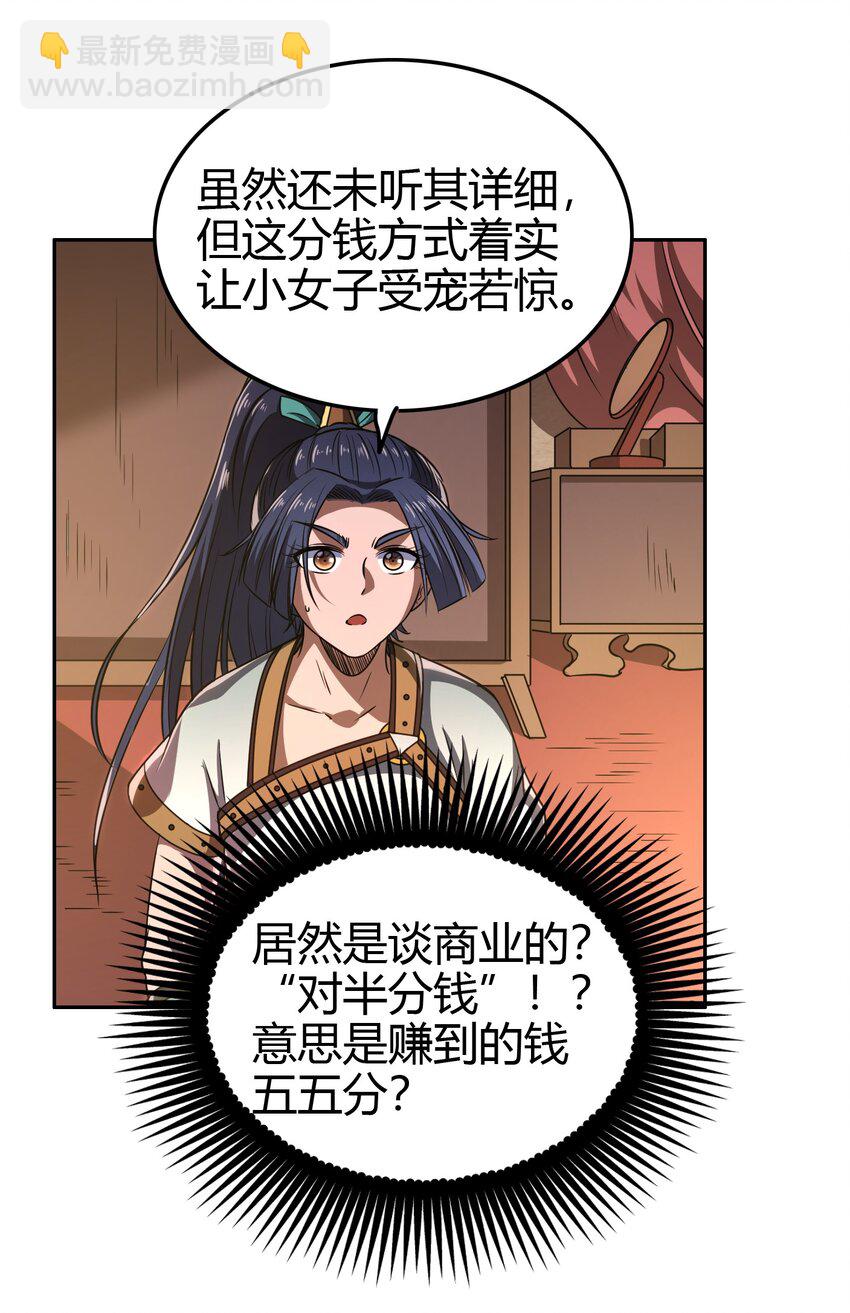 184 潜伏者(1/2)-第185话